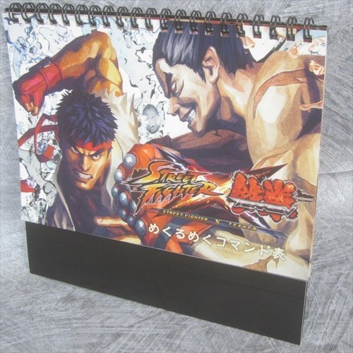 Street fighter tekken - street,